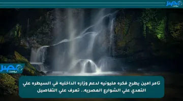 تامر أمين يطرح فكرة مليونية لدعم وزارة الداخلية في السيطرة على التعدي على الشوارع المصرية.. تعرف على التفاصيل